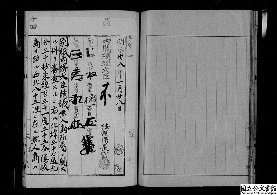 1905 cabinet decision scan